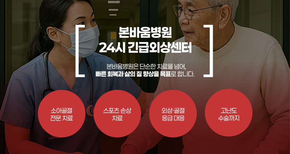 응급 대응 이미지